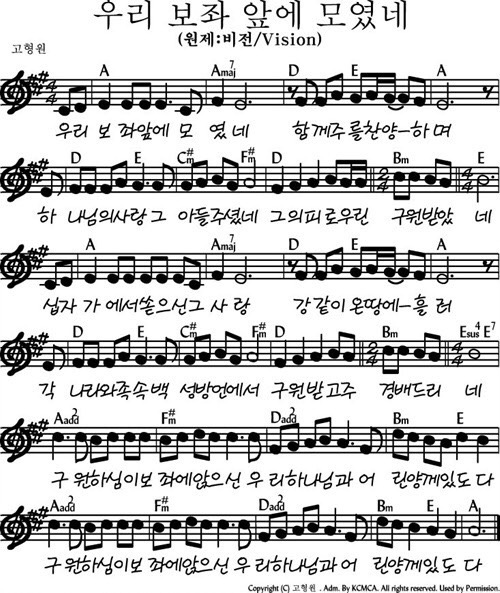 G코드 콘티 찬양 우물가의 여인처럼 날 새롭게하소서 주 계신곳 나 찾으리 나는 주만 높이리 우리 보좌앞에 모였네 비전 네이버 블로그