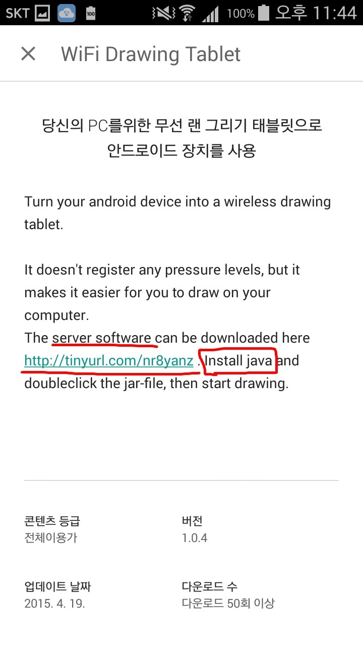 Wifi Drawing Tablet Ë¤ì´ë² Ë¸ë¡ê·¸ Free drawing software has come a long way from its humble beginnings. ë¤ì´ë² ë¸ë¡ê·¸