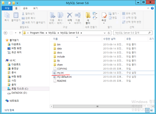 Mysql Utf8 인코딩 문제 한글 깨짐 현상 해결 방법 네이버 블로그