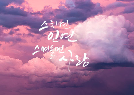 인연 이미지