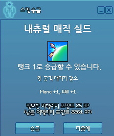 마비노기 매직실드 수련 공략 파이어 매직 실드 아이스 매직 실드 라이트닝 매직 실드 내츄럴 매직 실드 1랭 네이버 블로그