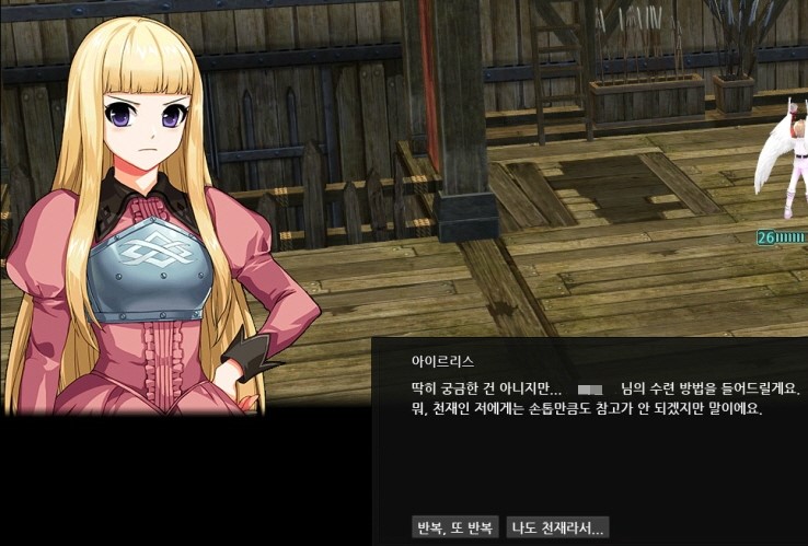 마비노기 나의 기사단 특별조 아이르리스 호감도 2 3레벨 퀘스트 네이버 블로그