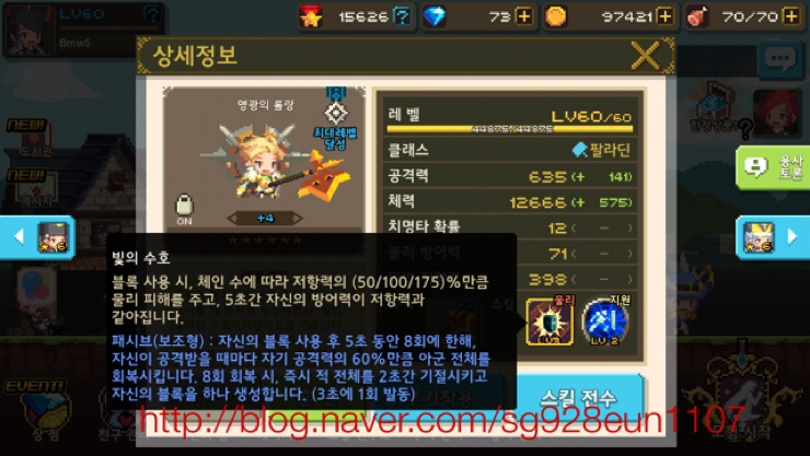 크루세이더퀘스트 공략 영광의 롤랑 스킬 여신 조합 네이버 블로그