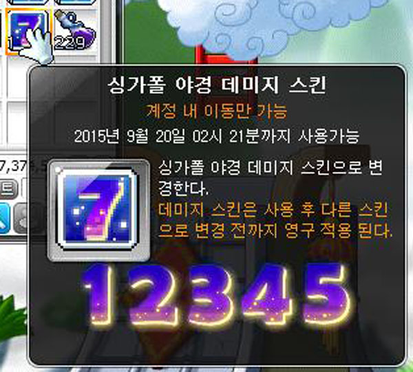무지개봉봉 폭염 싱가폴 야경 데미지스킨 네이버 블로그