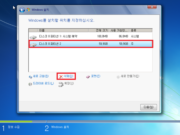 윈도우 Os 설치 팁 시스템 예약 파티션 없애기 파티션 추가 제거 네이버 블로그