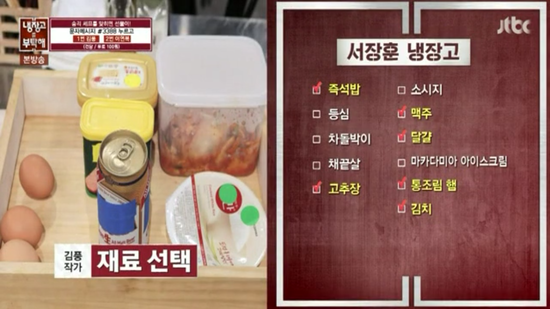 요리 예능 리뷰 151102 냉장고를 부탁해 51회 2 2 서장훈 냉장고 김풍 불량식풍 이연복 햄복한 밥 레시피 시식 51화 평 네이버 블로그