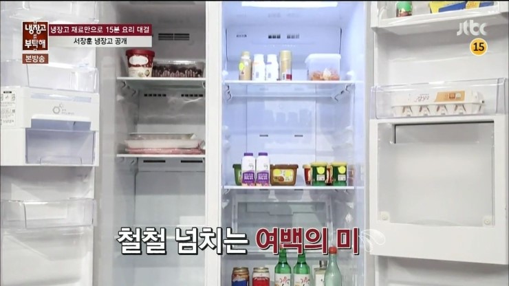 냉장고를부탁해 서장훈 텅빈 냉장고 공개 네이버 블로그