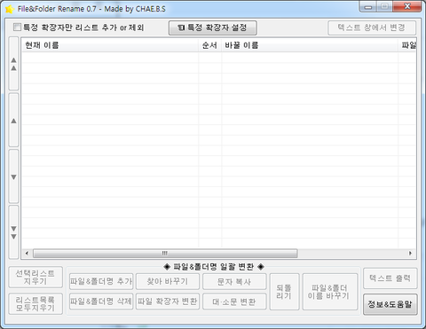 확장자 바꾸기 확장자 변환 프로그램 네이버 블로그