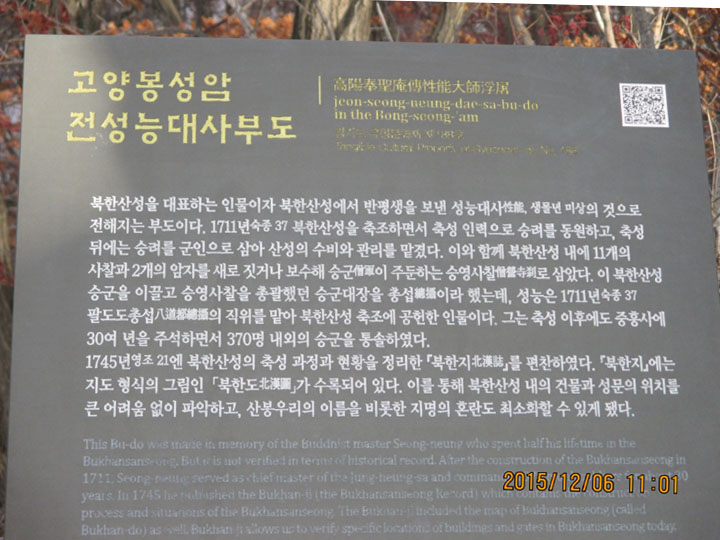 봉성암 (북한산에 있는)