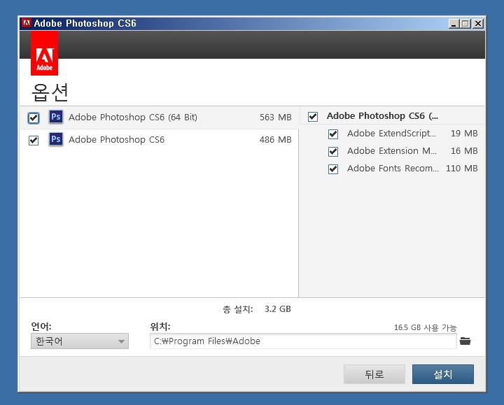 19 포토샵 Cs6 체험판 무료설치 다운로드 반전 결말 네이버 블로그