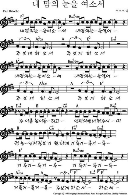 내 맘의 눈을 여소서 Open The Eyes Of My Heart Lord Ccm듣기 찬양듣기 가사 악보 율동 네이버 블로그