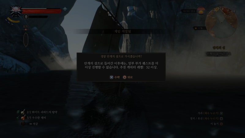 The Witcher 3 Wild Hunt 위쳐3 안개의 섬 퀘스트 네이버 블로그