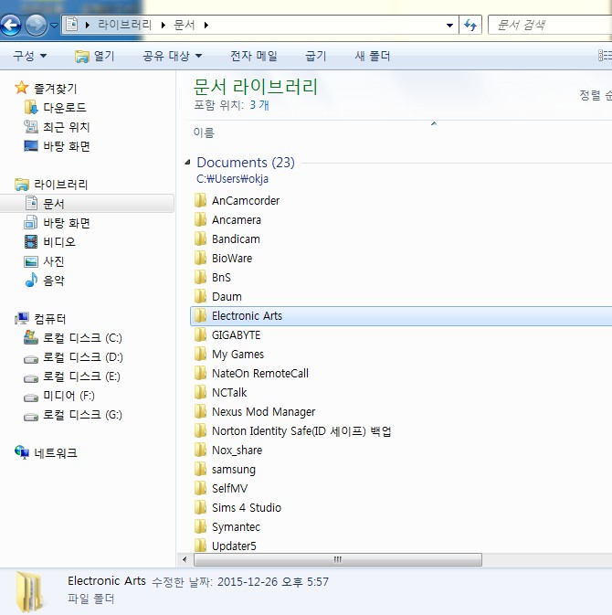 심즈4 Cc 아이템 적용방법 네이버 블로그