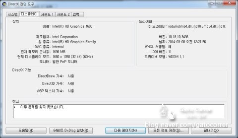 컴퓨터 사양 보는방법 간단하게 Pc사양 확인 네이버 블로그