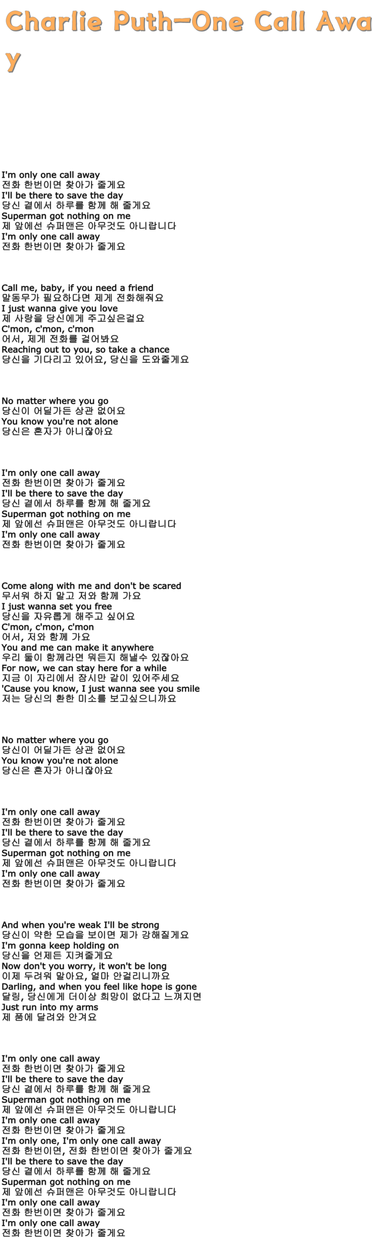 Charlie Puth One Call Away 네이버 블로그