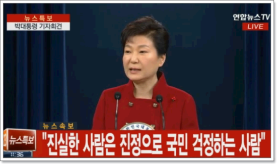 박근혜 대통령의 '진실한 사람'발언은 박정희 시대의 유신정우회를 떠올리게 한다 | 인스티즈
