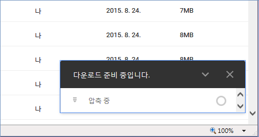 구글 드라이브 파일 다운로드 하는 방법 네이버 블로그