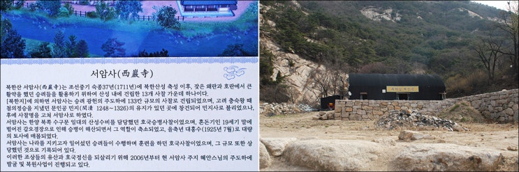 노루귀 따라서, 북한산