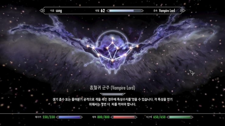 스카이림 벰파이어 치료 Vampire 에 대한 모든것 네이버 블로그