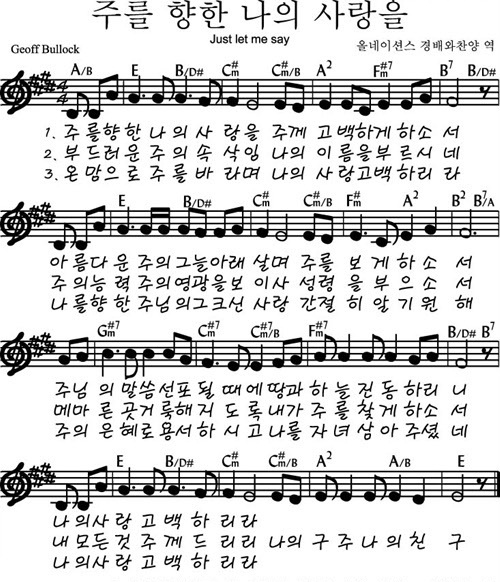 E코드 콘티 즐거운 찬양 주안에서 기뻐해 우리 함께 기뻐해 주를향한 나의 사랑을 네이버 블로그