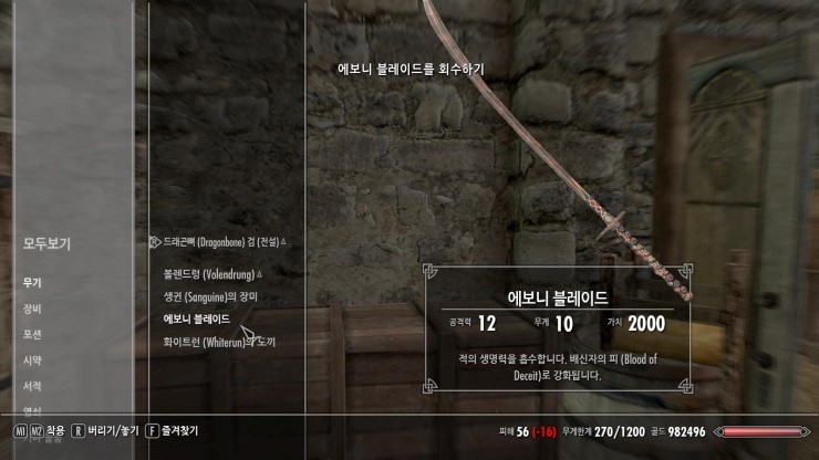 스카이림 오블리비언 워커 종합 공략 Oblivion Walker 네이버 블로그