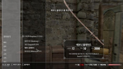 스카이림 오블리비언 워커 종합 공략 Oblivion Walker 네이버 블로그
