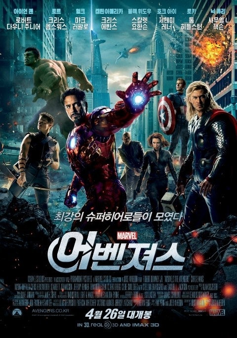 Marvel 마블 시리즈 정복 1 마블 영화 순서 정리 및 코멘트 닥터스트레인지 티저 20160503 네이버 블로그