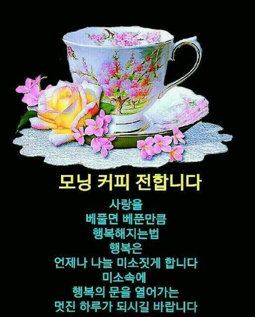 사랑과 믿음 그리고 행복
