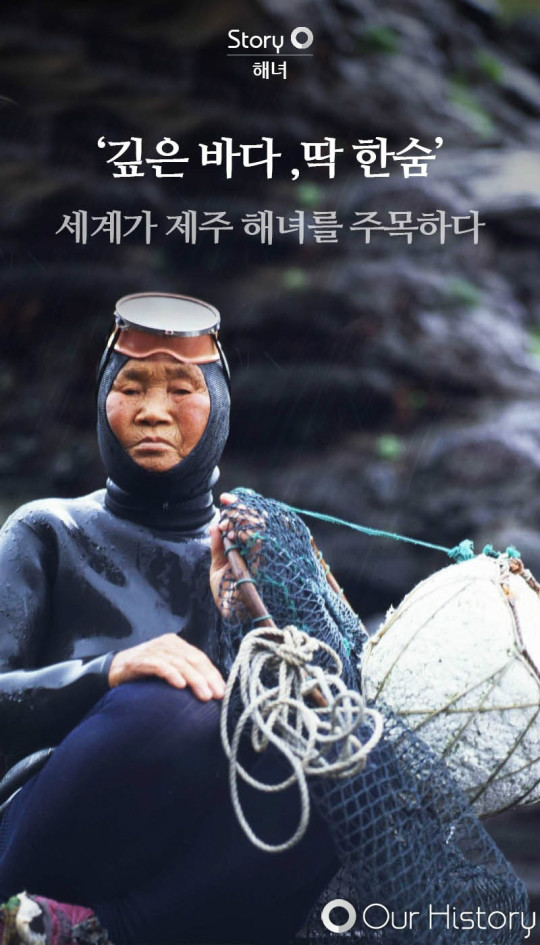 스압▶제주해녀에게 기술 배워간 일본, 황당하게 해녀 원조 주장