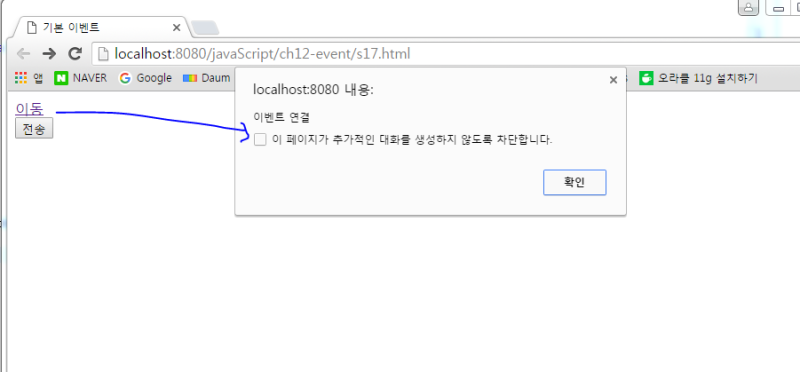 Javascript 이벤트 네이버 블로그