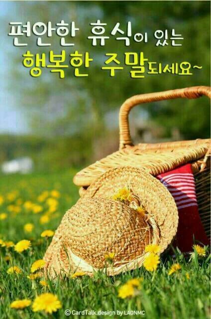 주말엔 이미지