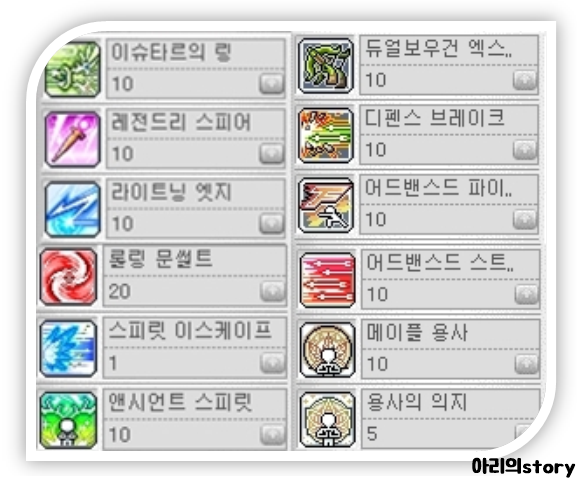 메이플스토리 메르세데스 스킬트리 Final 메르세데스 4차 스킬 정보 후기 네이버 블로그