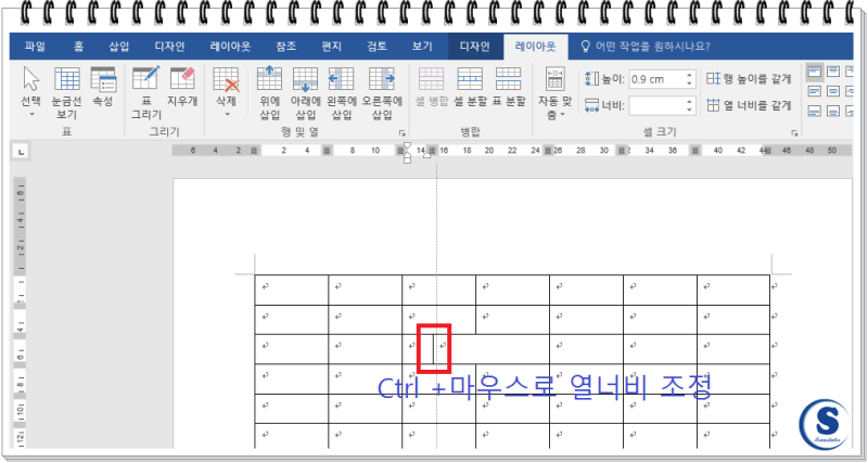 워드 강좌 11 Ms 워드 표만들기 고급 기능 마스터 네이버 블로그