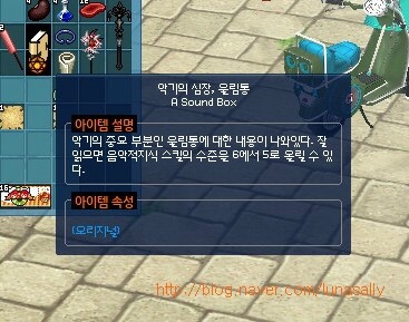 마비노기 음악적 지식 7랭크 수련방법 네이버 블로그