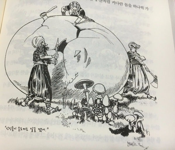 일러스트와 함께 읽는 아라비안나이트 네이버 블로그