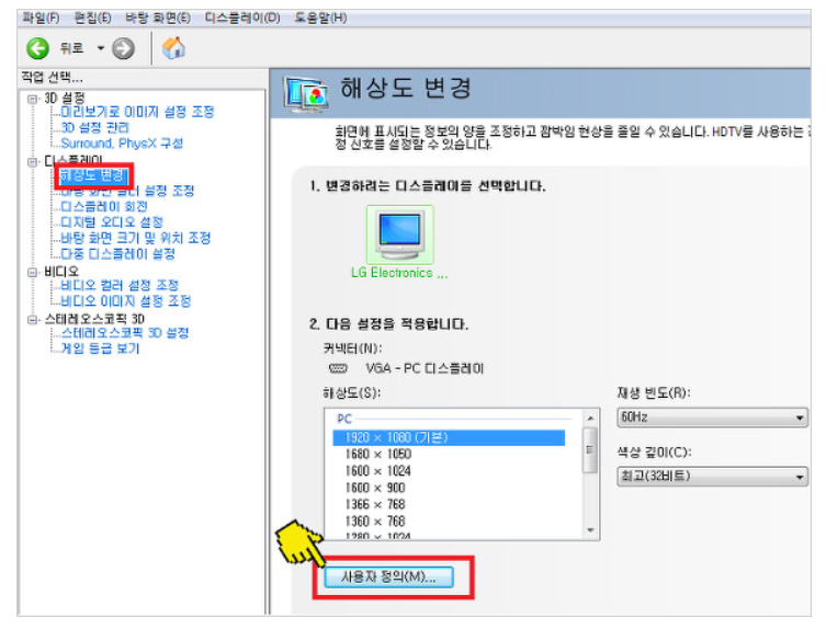 모니터 해상도 강제조절 방법 네이버 블로그