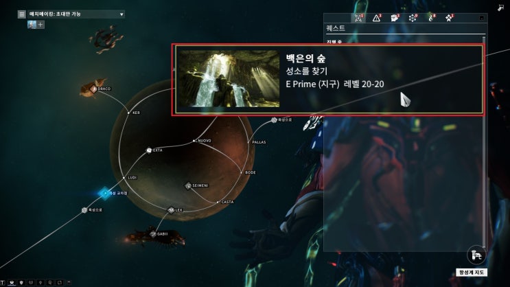 워프레임 퀘스트 백은의 숲 1 네이버 블로그