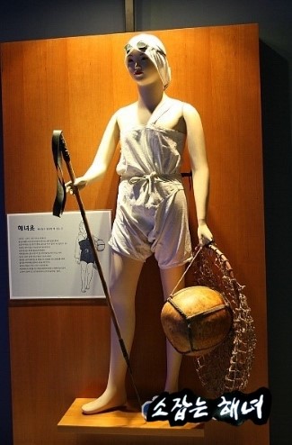 제주해녀박물관 해녀의 복장, 생활상 역사를 함께봐요~
