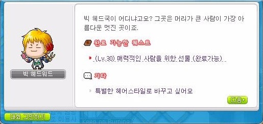 메이플스토리 포켓 슬롯 여는법 장미꽃한송이 획득하기 네이버 블로그