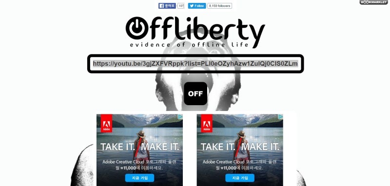 offliberty 유튜브 동영상 음원 추출 네이버 블로그