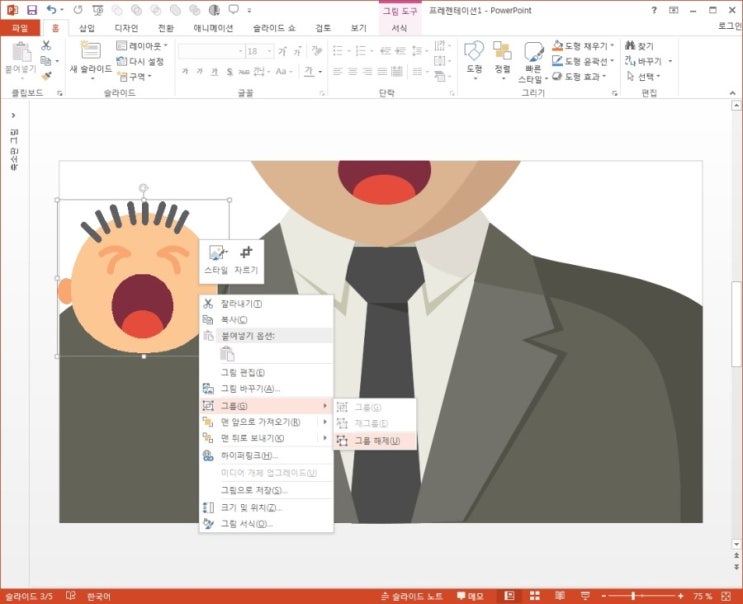 Ppt 발표용 템플릿 마지막에 이런거 넣으시죠 네이버 블로그