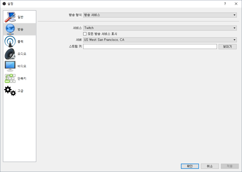 Obs Studio로 트위치 방송하기 01 Obs Studio 설치 기본 세팅 알아보기 네이버 블로그