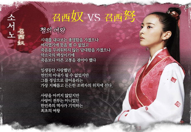 여걸 철의 여왕 소서노