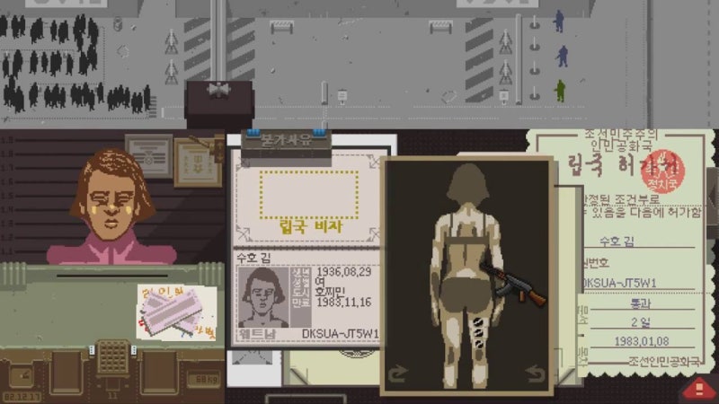 페이퍼 플리즈 Paper Please 문화어패치 게임 소개 네이버 블로그