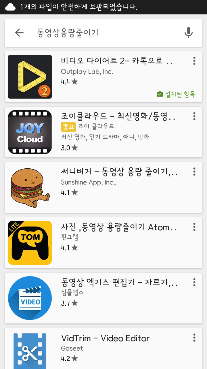 동영상 용량 줄이기 어플 비디오다이어트 사용법 네이버 블로그