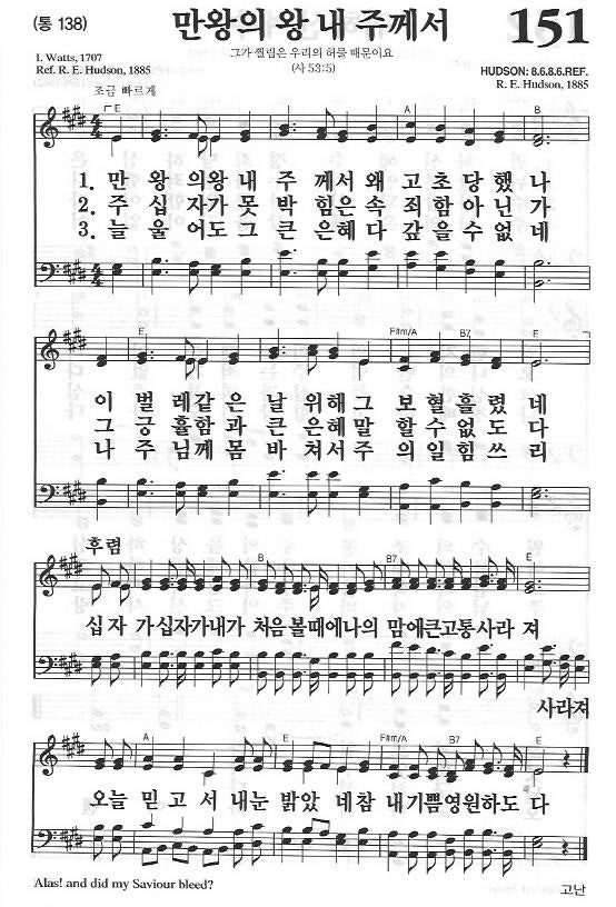 E코드 Eb코드 새찬송가 악보 모음 성도들이 좋아하는 곡 네이버 블로그