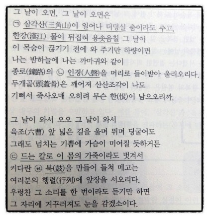 그날이오면 심훈 해석과 정리 연습 문제입니다 네이버 블로그