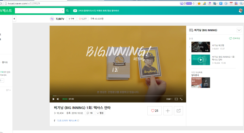 네이버 Tv캐스트 다운로드 쉽게 하는 방법 네이버 블로그