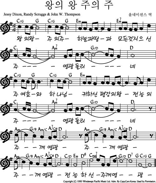 Nick샘 Ccm 코드악보 모음 7탄 찬양인도에 잘 선곡되는 G코드 찬양 악보모음 I G코드 찬양58곡 빠른곡 포함 네이버 블로그