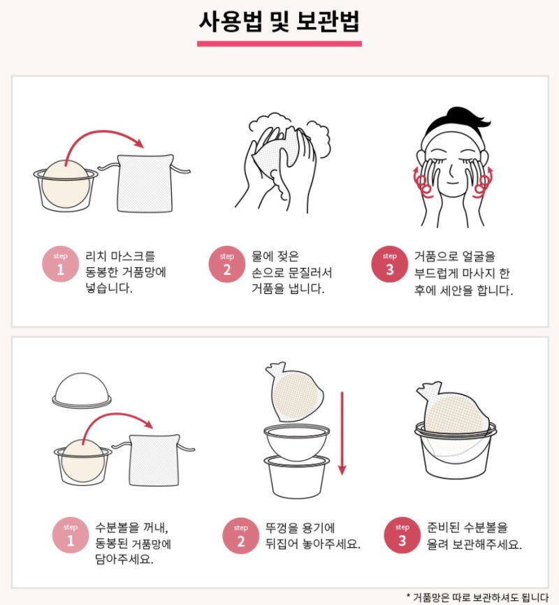 딜리딜라잇 리치마스크 이미지 검색결과